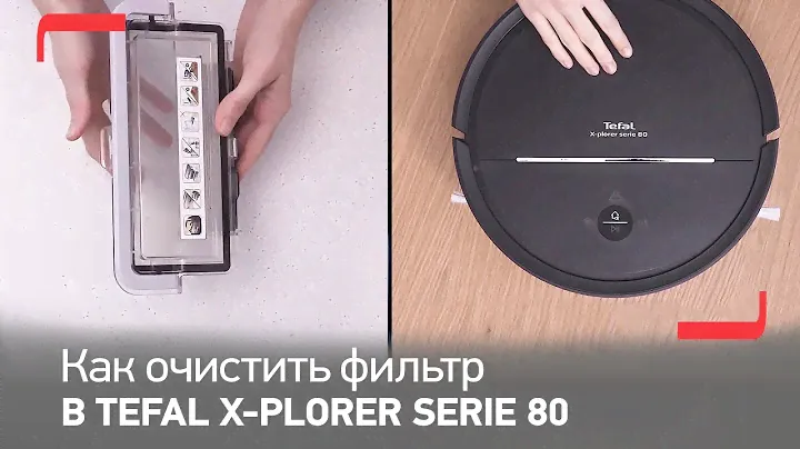 Как очистить фильтр в роботе-пылесосе Tefal X-plorer Serie 80 RG7765WH