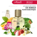 Духи Neolux 163