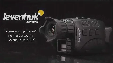 Монокуляр цифровой ночного видения Levenhuk Halo 13X | Четыре глаза – имиджевое видео