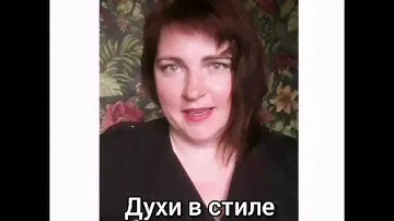 163 аромат. Парфюм в стиле Наркотик Флер